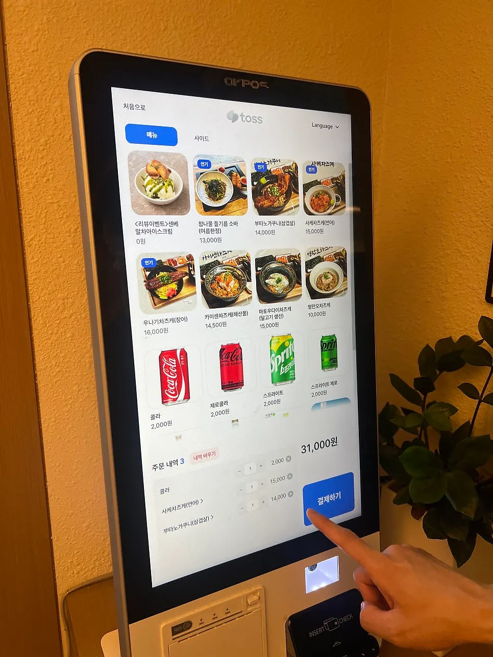 Pre-pay kiosk installed next to the door at Ochaya