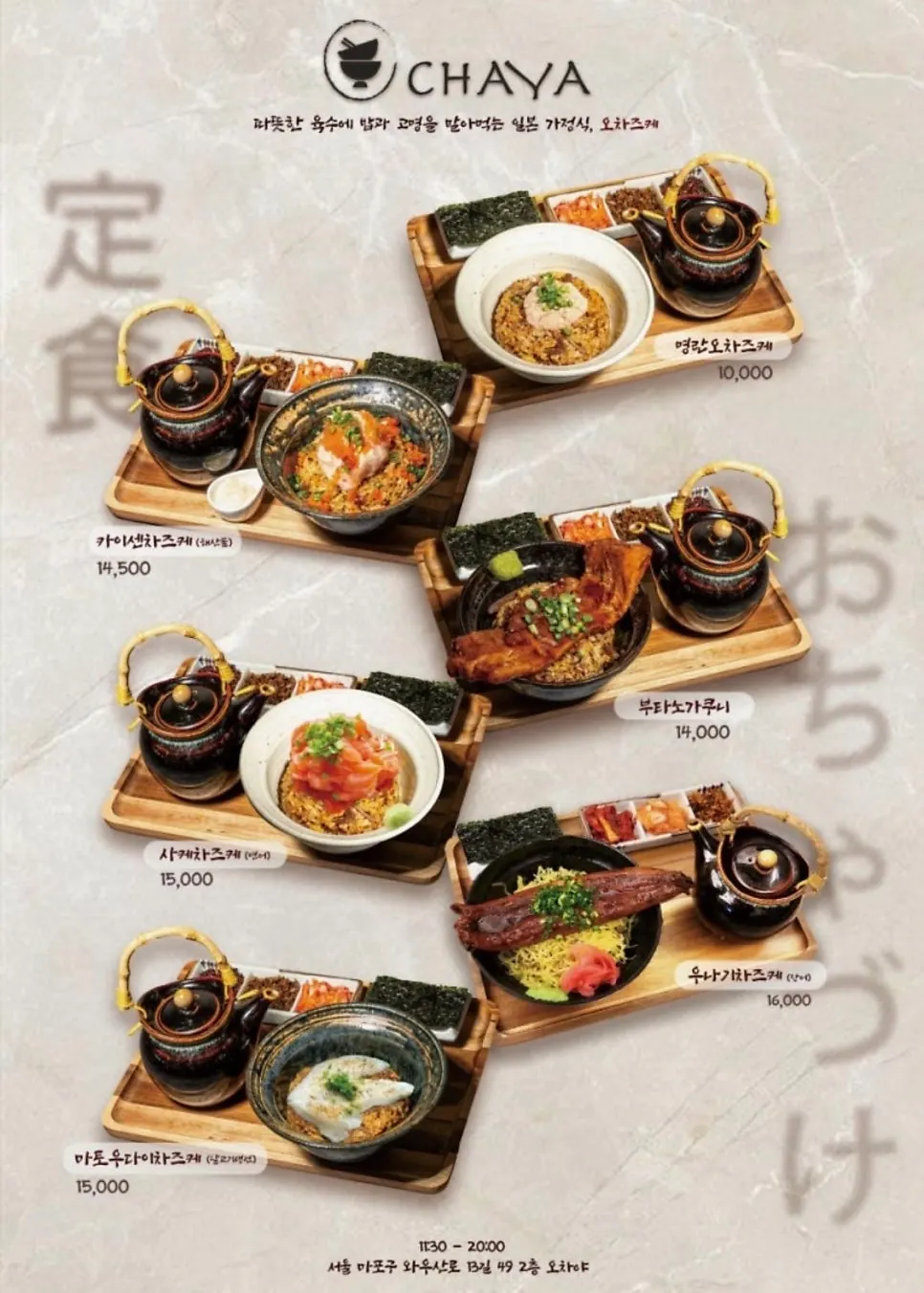 Ochaya's kiosk menu screen with photos