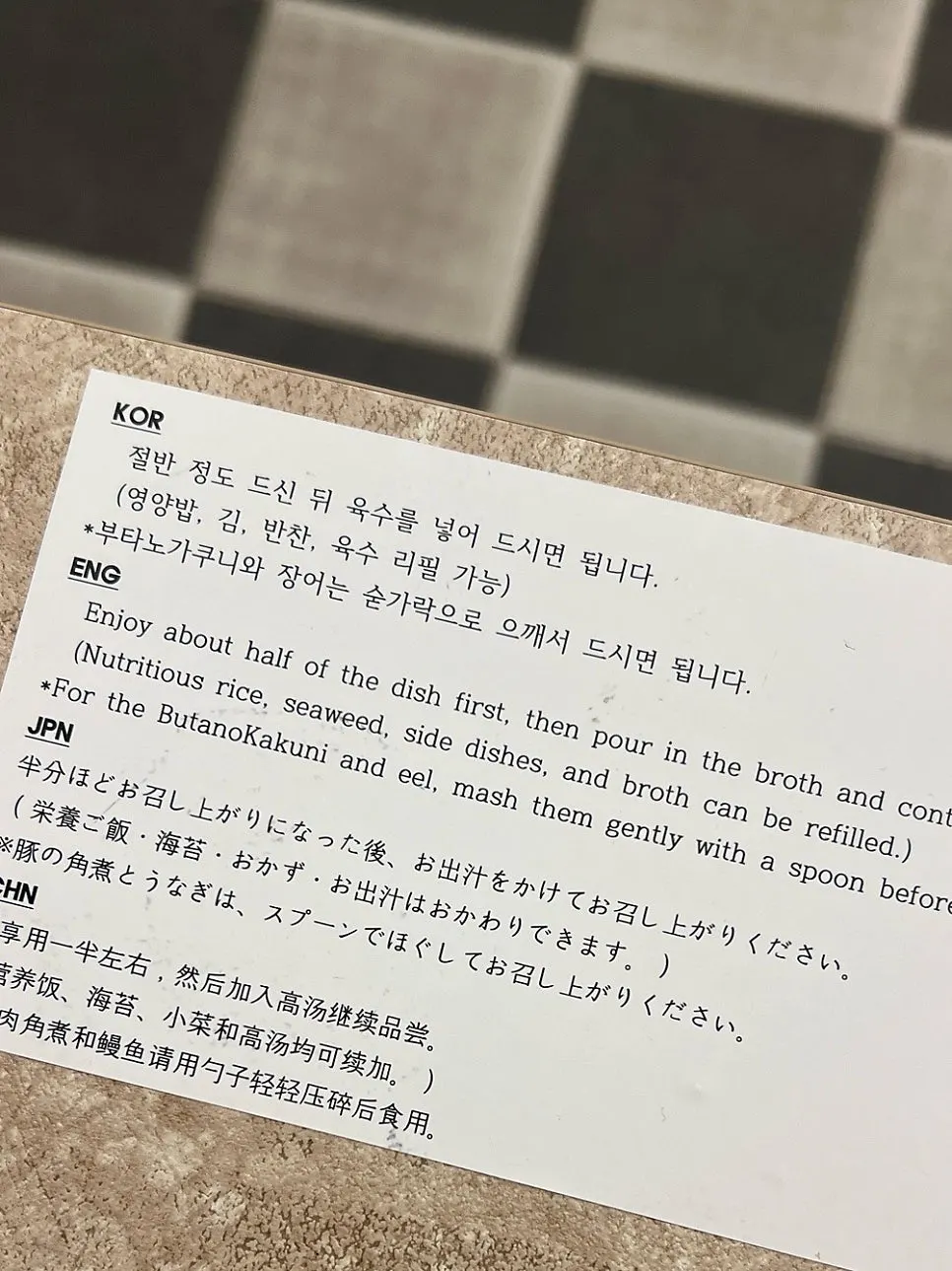 Sign on the table showing the steps for eating ochazuke