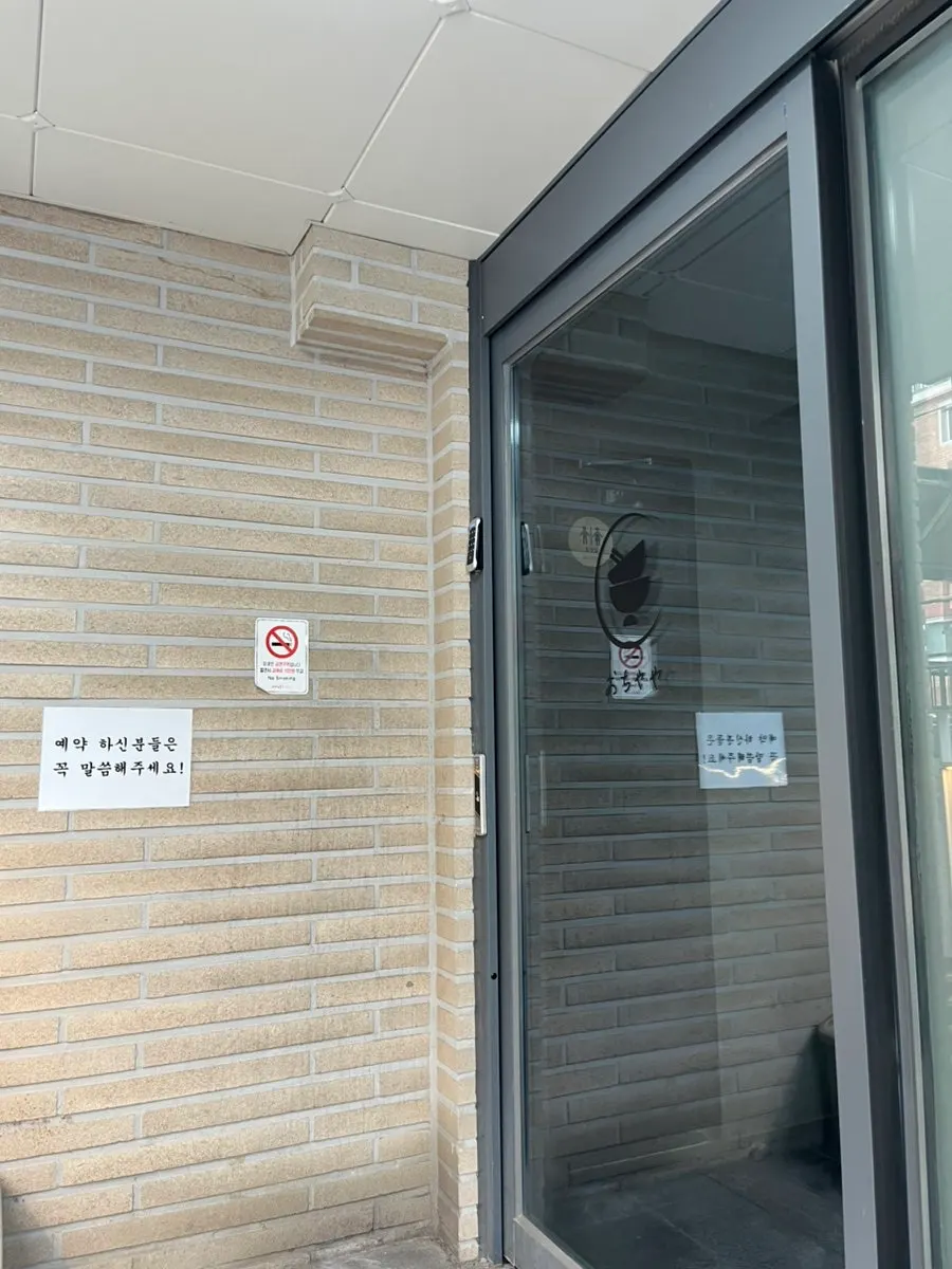 Ochaya's entrance signboard