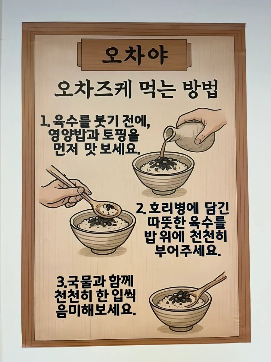 Side dishes served with Ochaya's ochazuke
