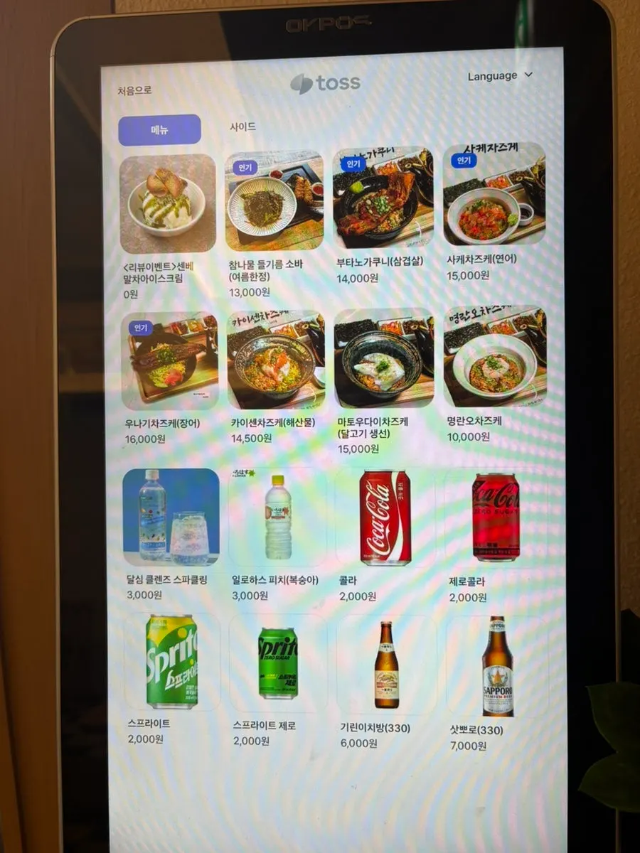 Ochaya's kiosk screen showing the ochazuke menu