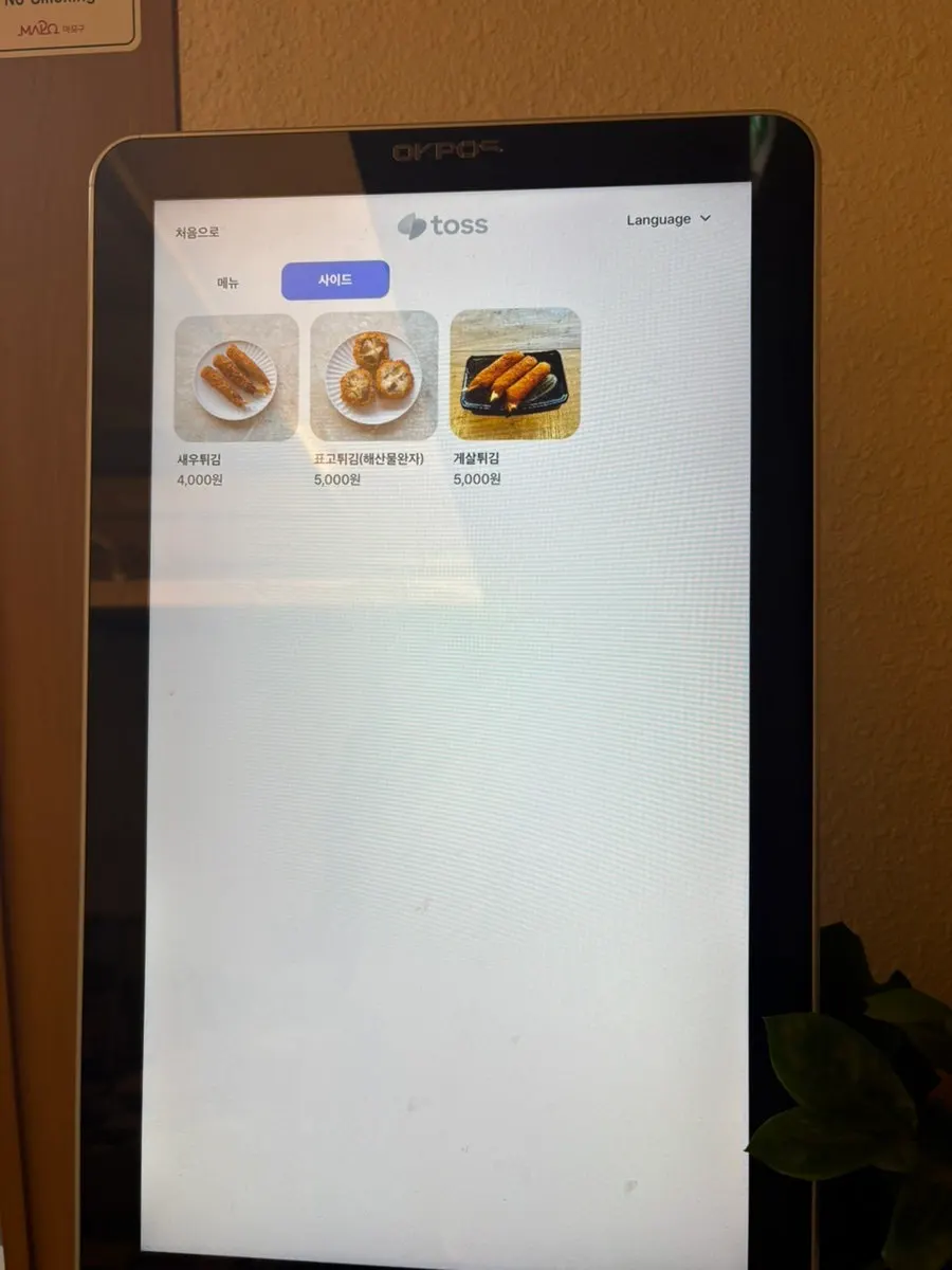 Side menu board showing shrimp tempura, shiitake tempura, and crab tempura
