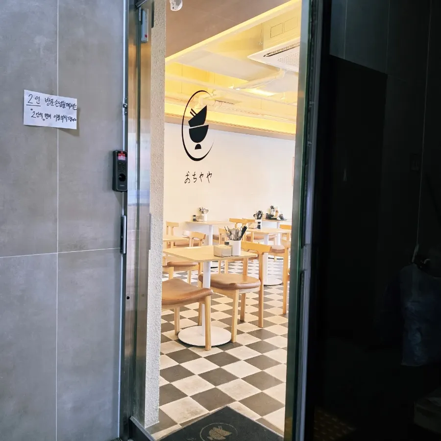 Wood-toned entrance of Ochaya