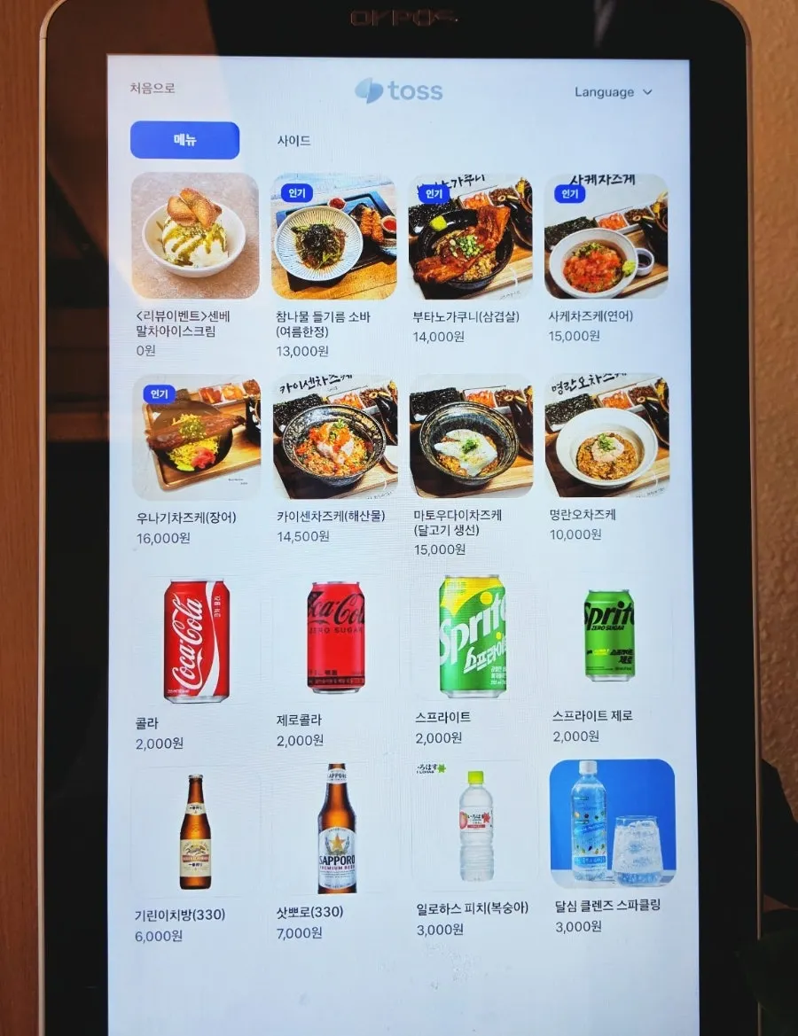 Kiosk screen showing Ochaya's ochazuke menu