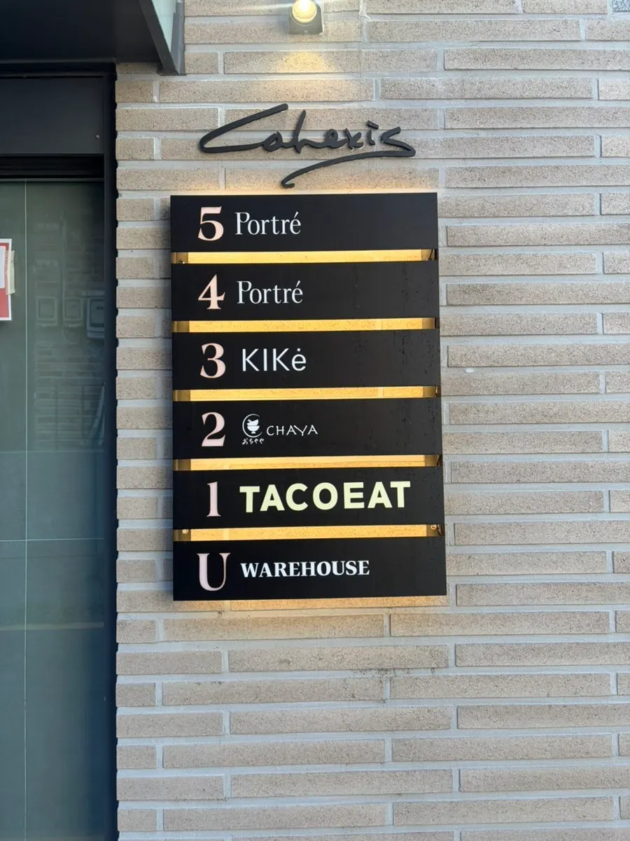 Exterior of Ochaya, an ochazuke restaurant near Sangsu Station