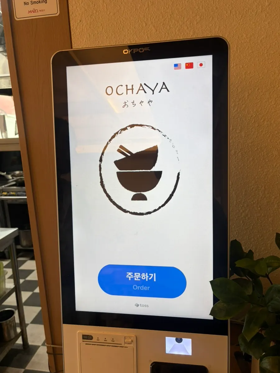 Ochaya's entrance with wood-tone interior