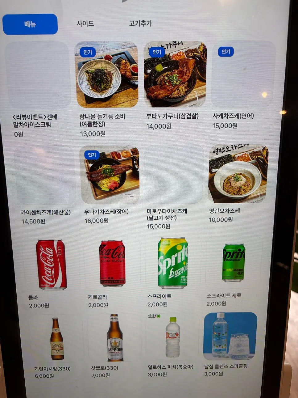 오차야 연남점 오차즈케 메뉴 안내