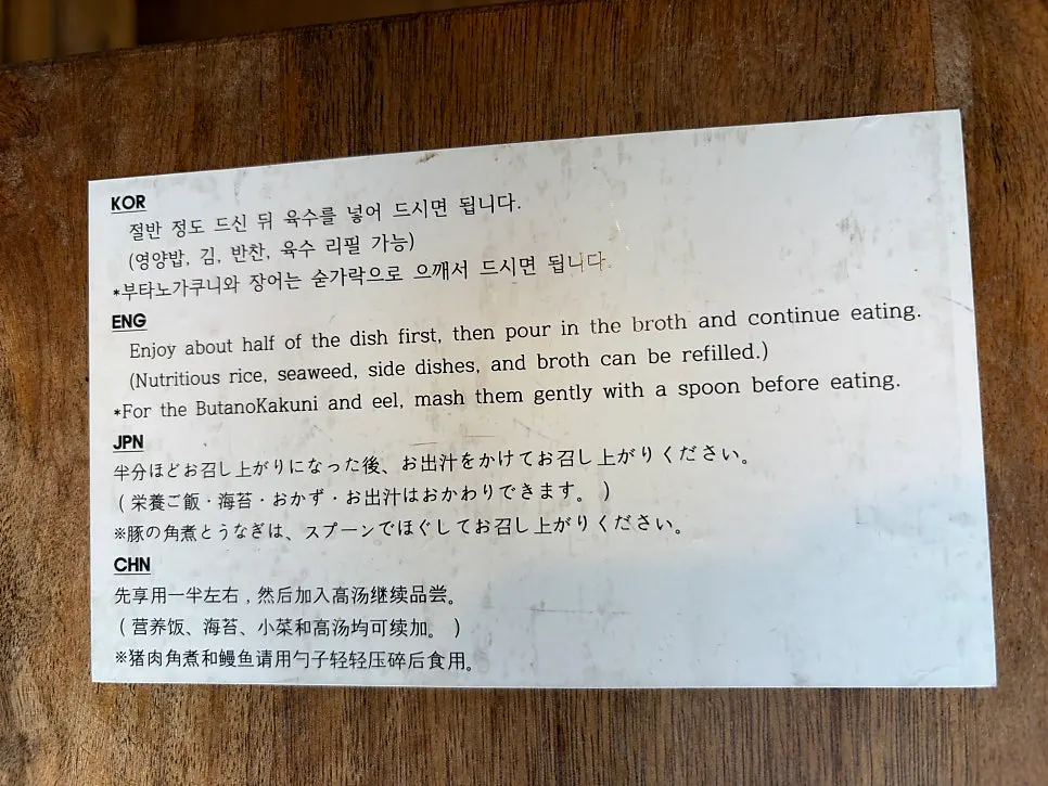 오차야 연남점 테이블 세팅
