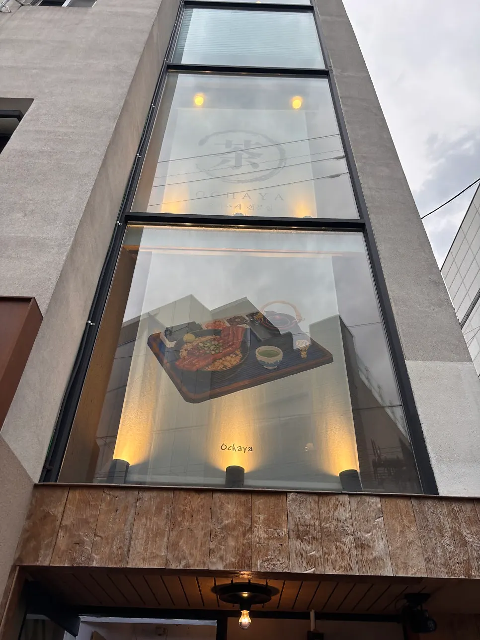 Inner staircase leading up to the 2nd floor of Ochaya Yeonnam