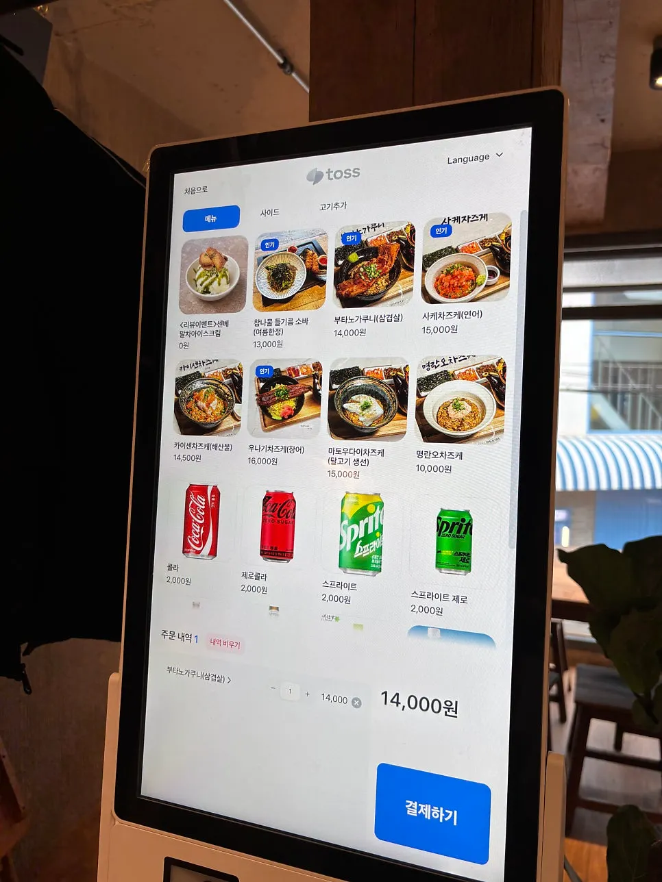 Menu board and price list at Ochaya Yeonnam