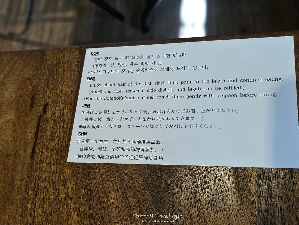 키오스크로 주문한 오차즈케 테이블 세팅