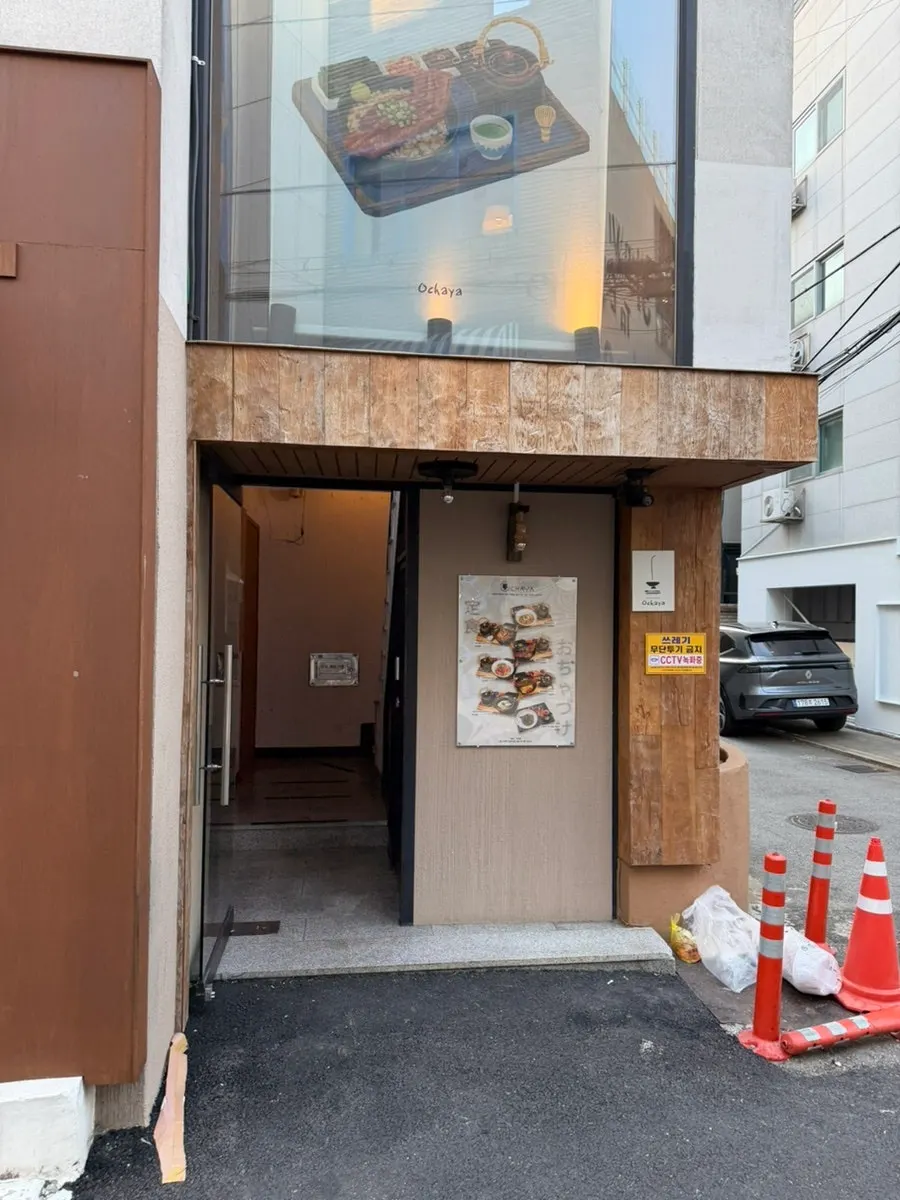 Visiting Ochaya, an ochazuke restaurant in Yeonnam-dong, Hongdae