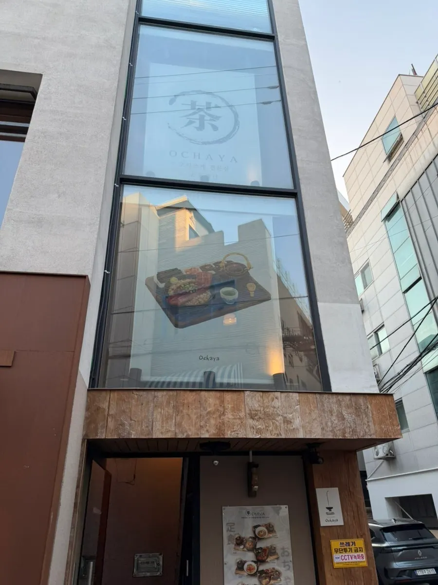 The street on the way to Ochaya Yeonnam