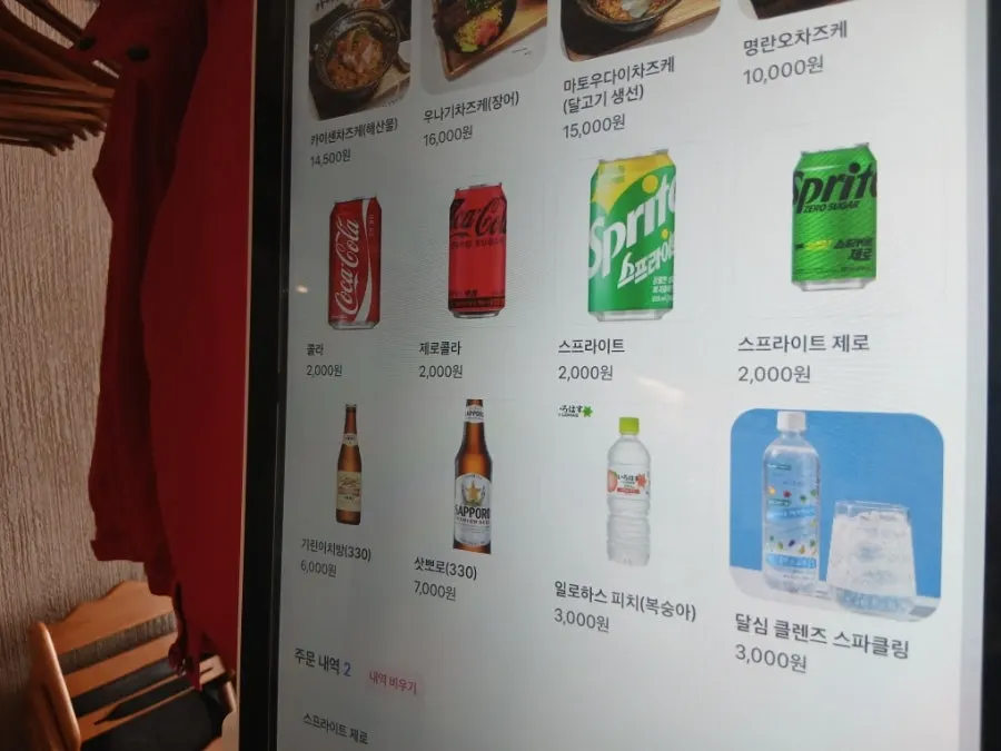 장어 추가한 덮밥 상차림