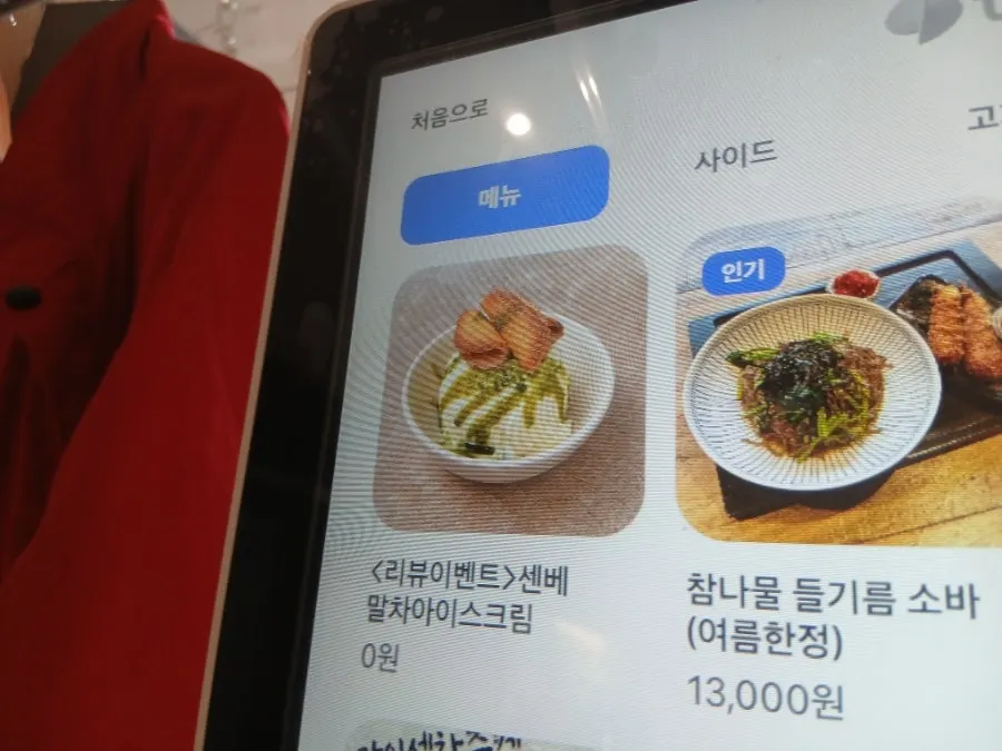 영양밥 위에 놓인 양념 장어 클로즈업