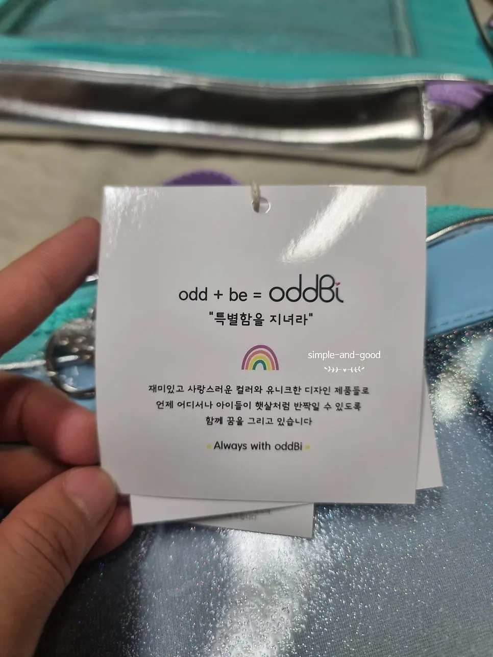 오드비 멀티백 패키지