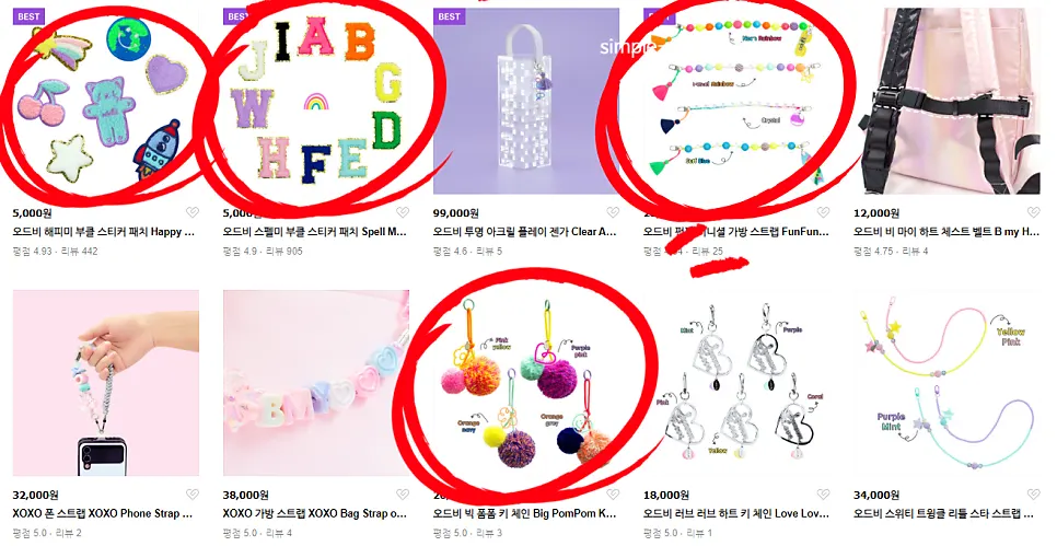 오드비 패치 스티커와 키링 품목