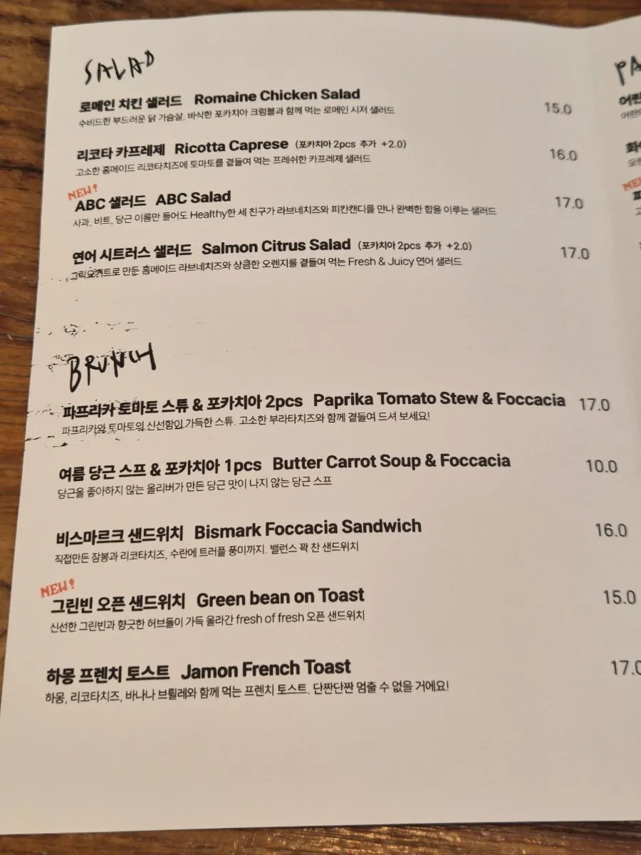 오드버드올리버 브런치 메뉴판
