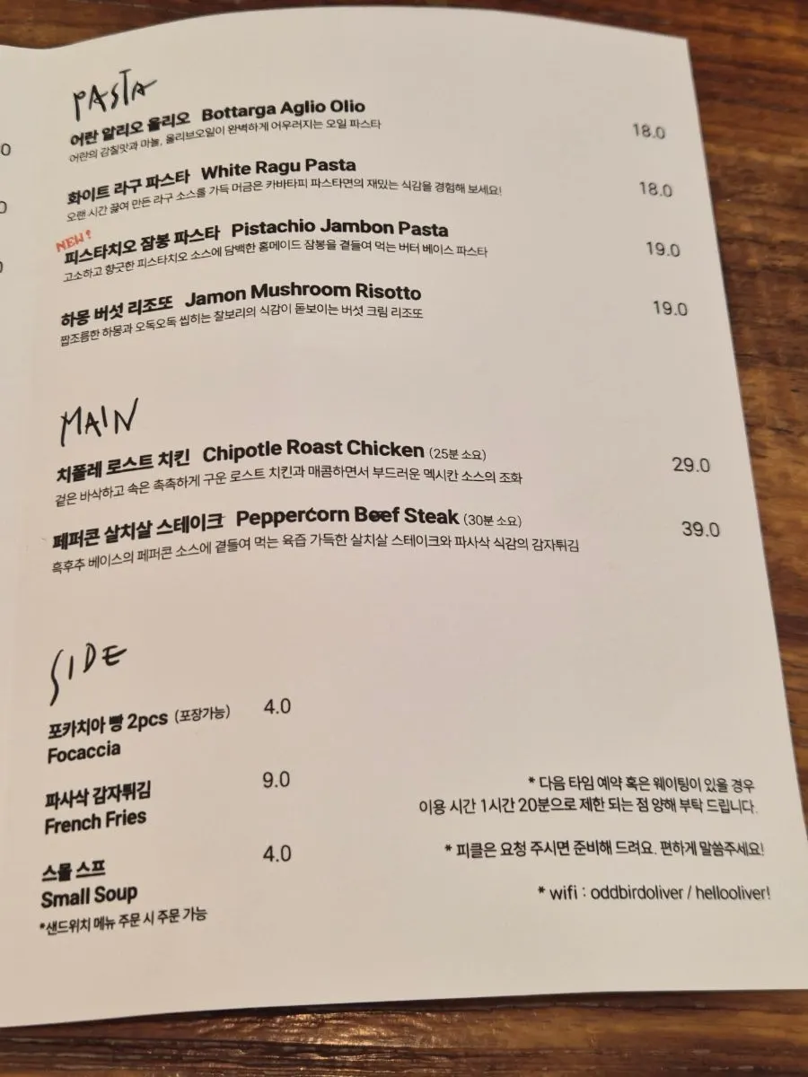 오드버드올리버 샌드위치 메뉴 구성