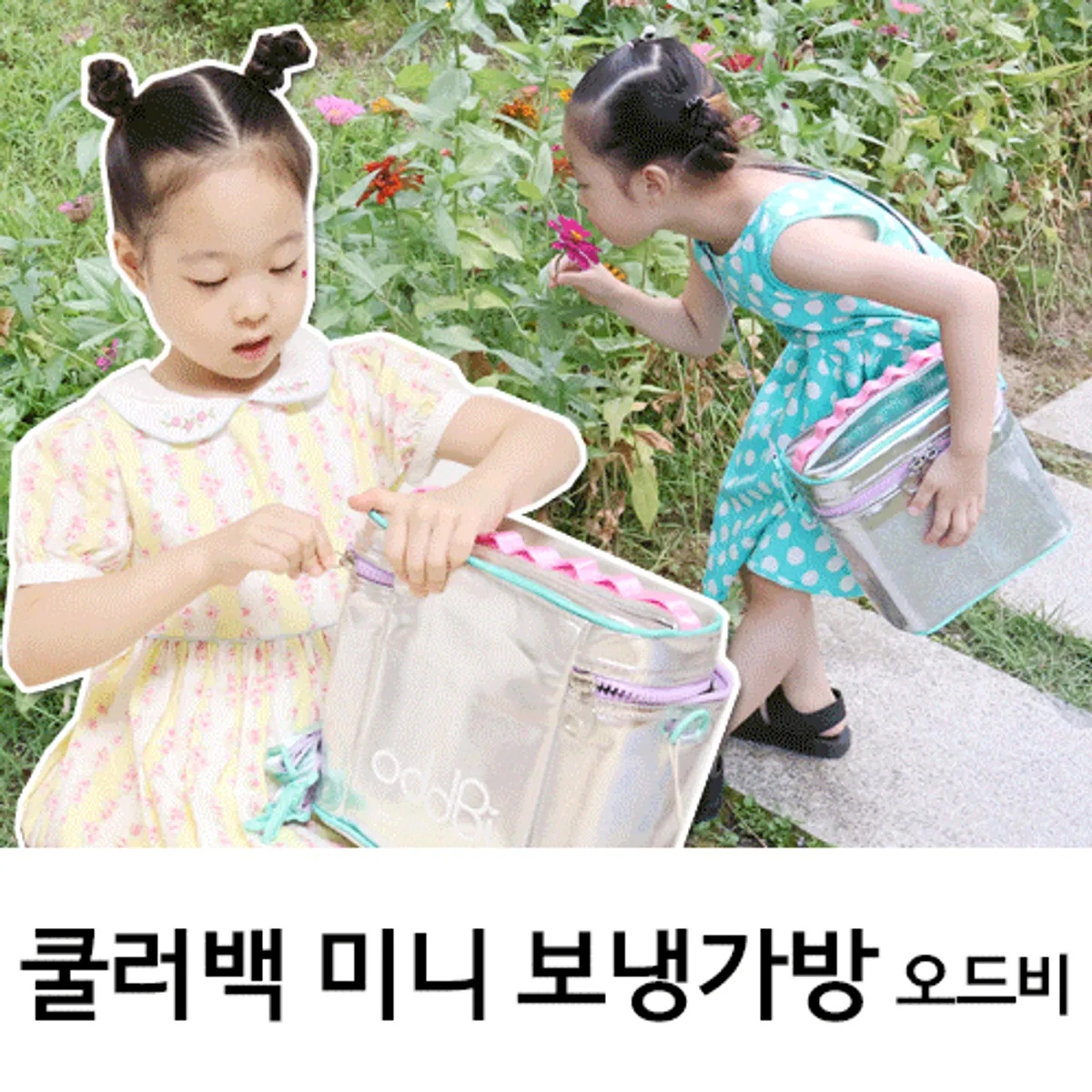 오드비 러브러브 미니 보냉가방