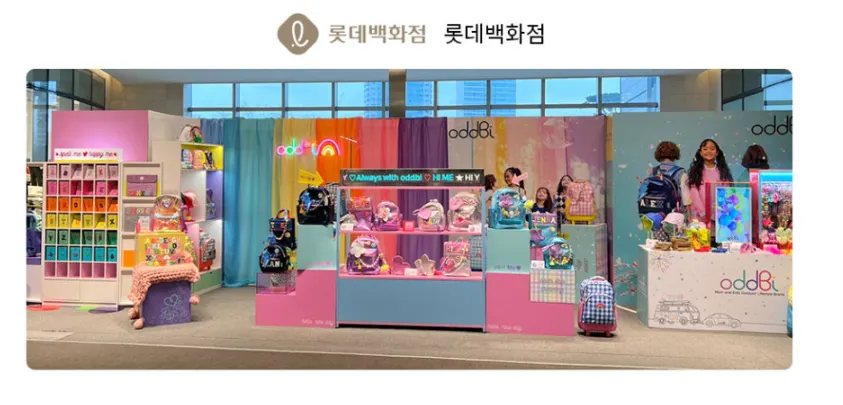 오드비 러브러브 워시백