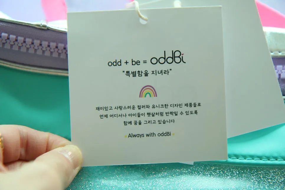 오드비 브랜드와 여행용파우치 이미지