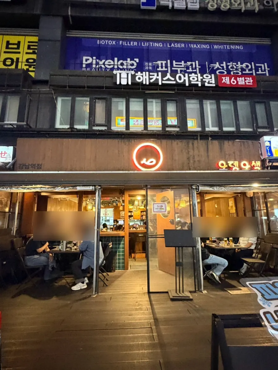 Exterior view of Odeng Osaek Gangnam Station Branch