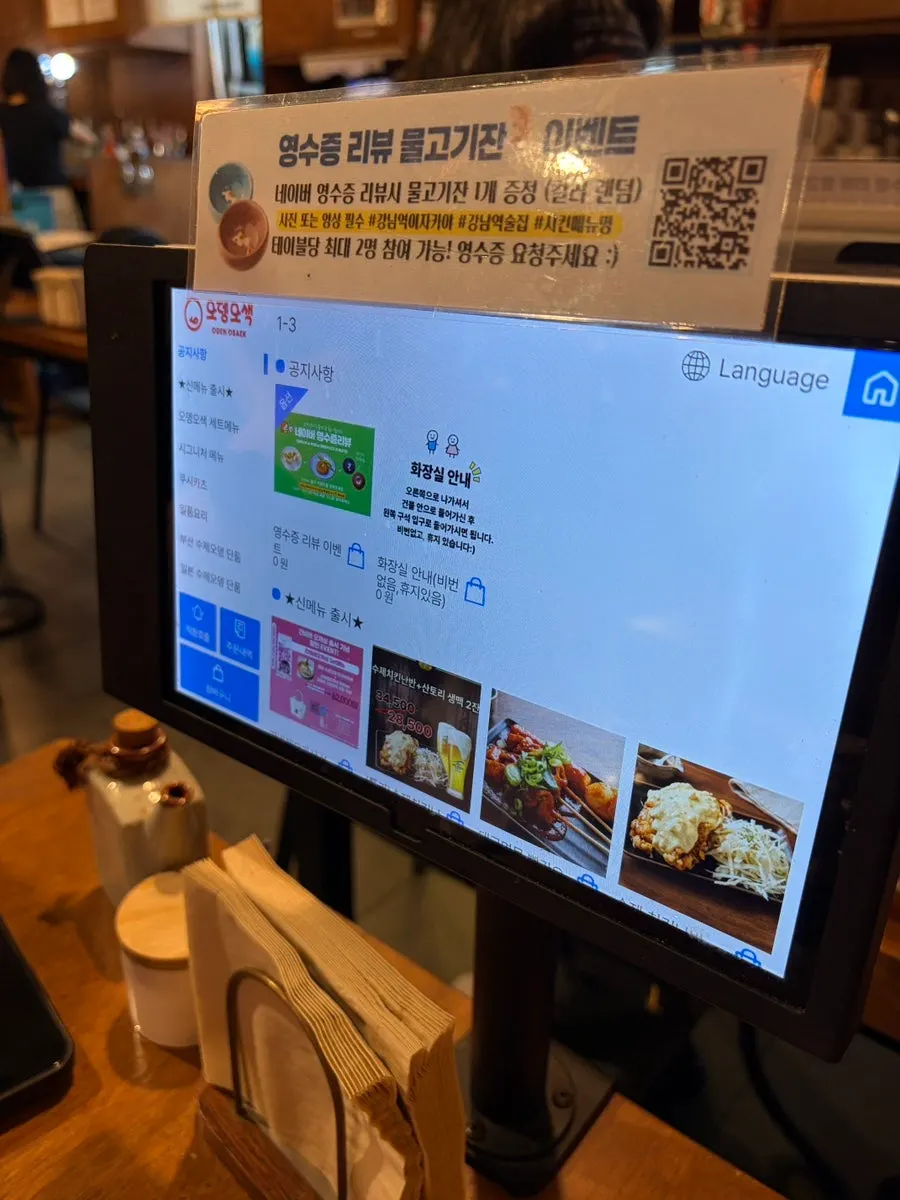 Photo of Odeng Osaek Gangnam Station Branch