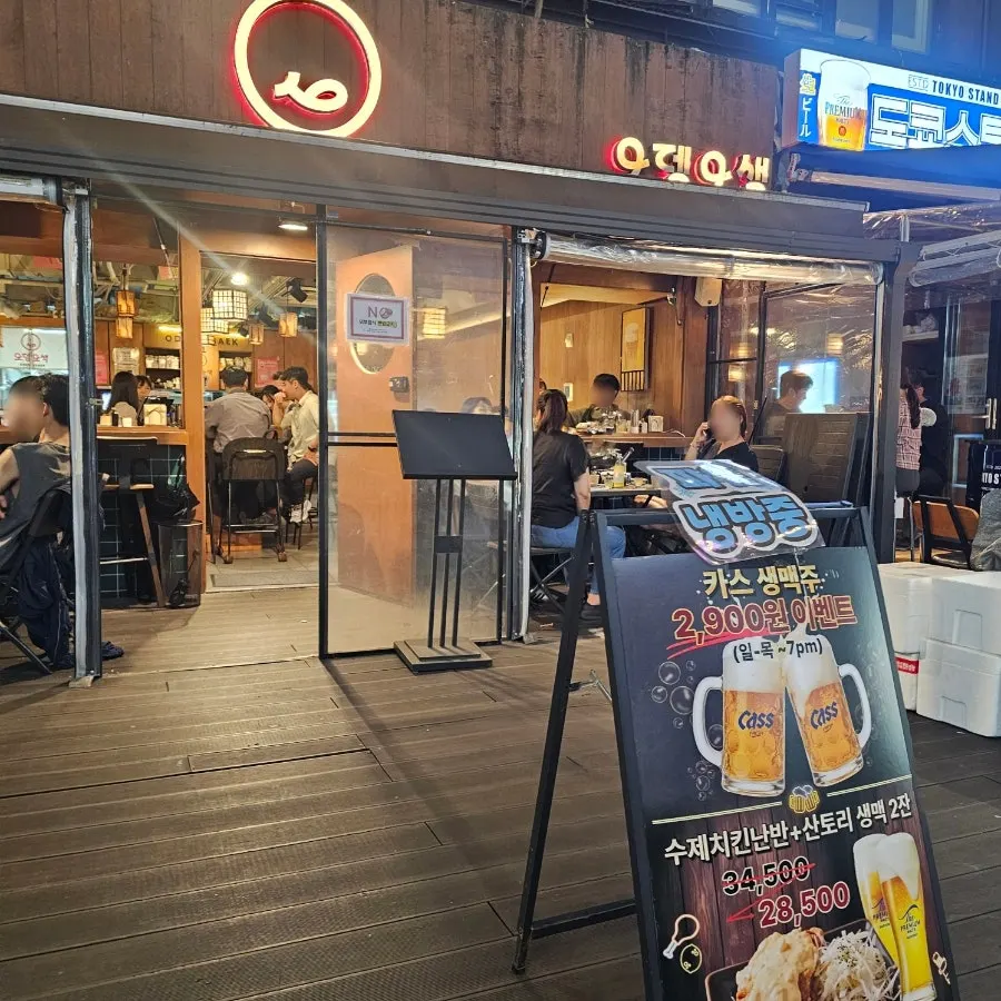 강남역 이자카야 오뎅오색 외관