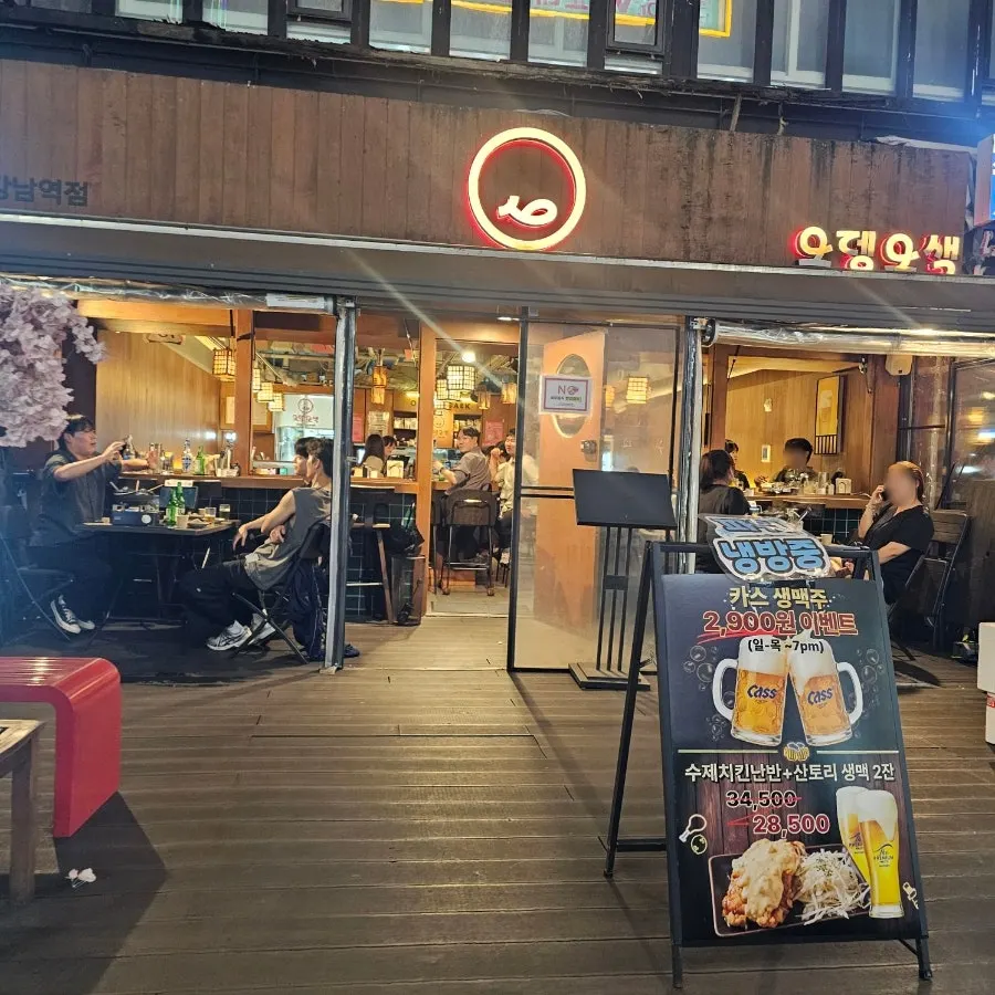 강남 데이트하기 좋은 오뎅바 좌석