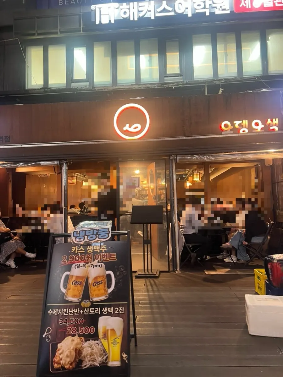 오뎅오색 강남역점 외관