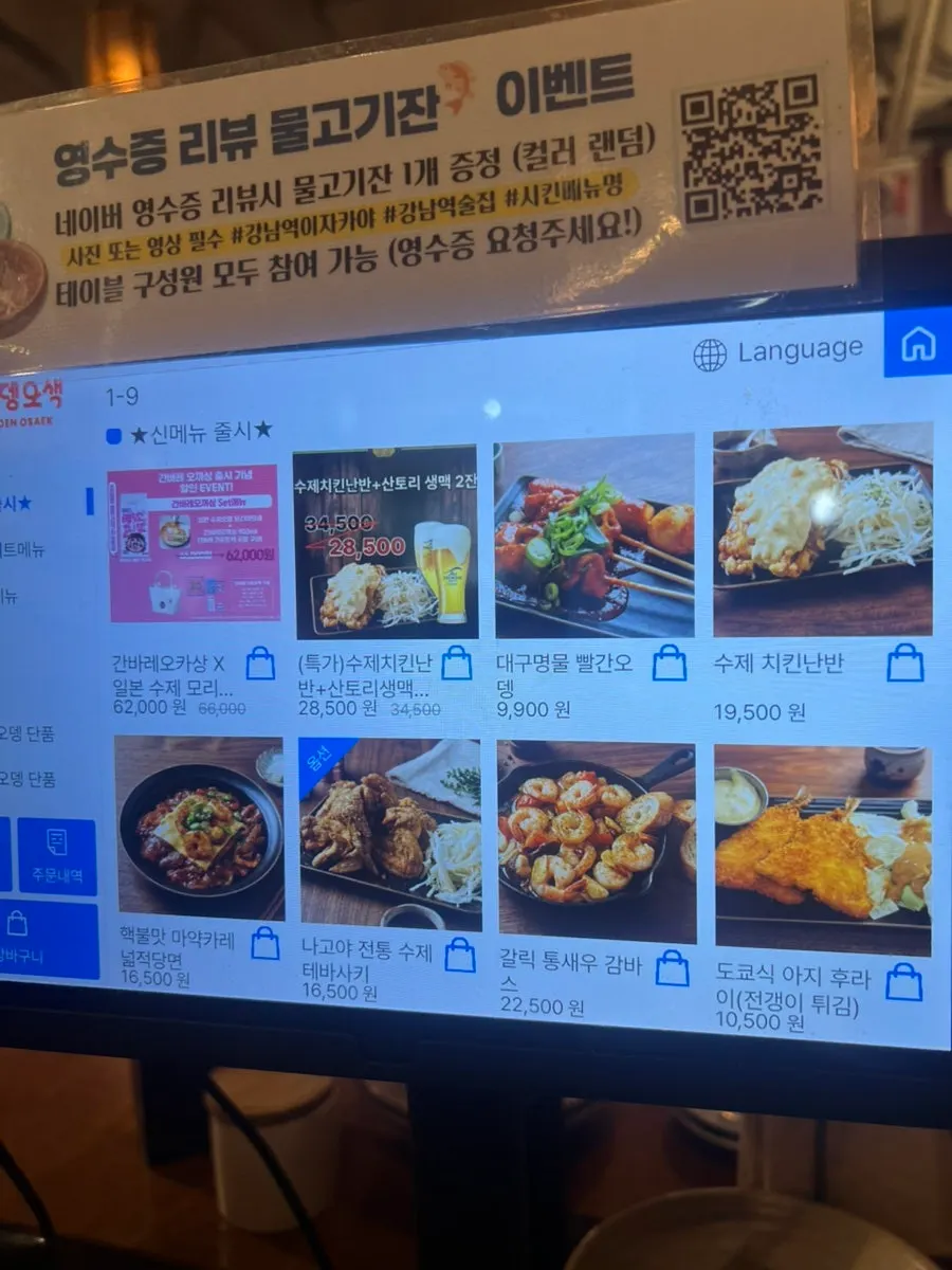 오뎅오색 강남역점 내부 좌석과 인테리어