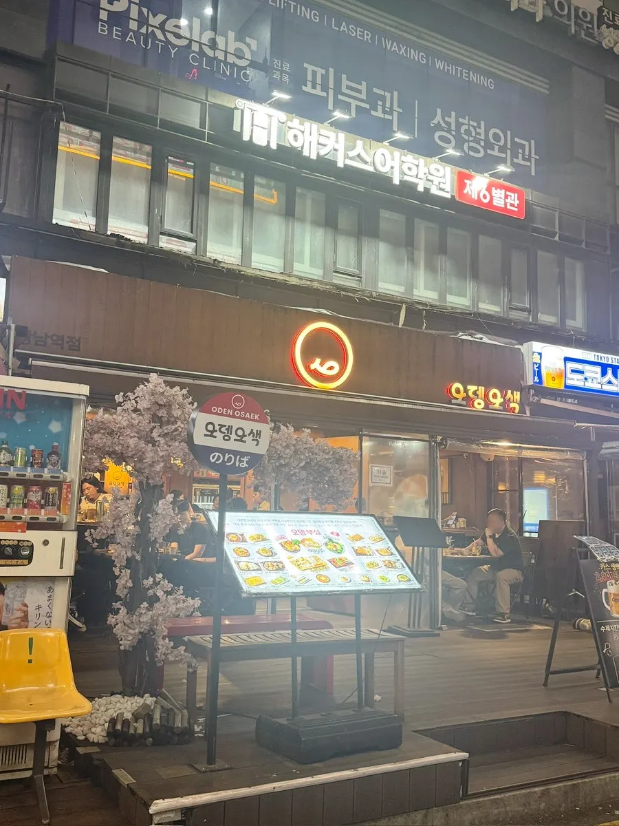 Izakaya entrance with wood signage and lighting