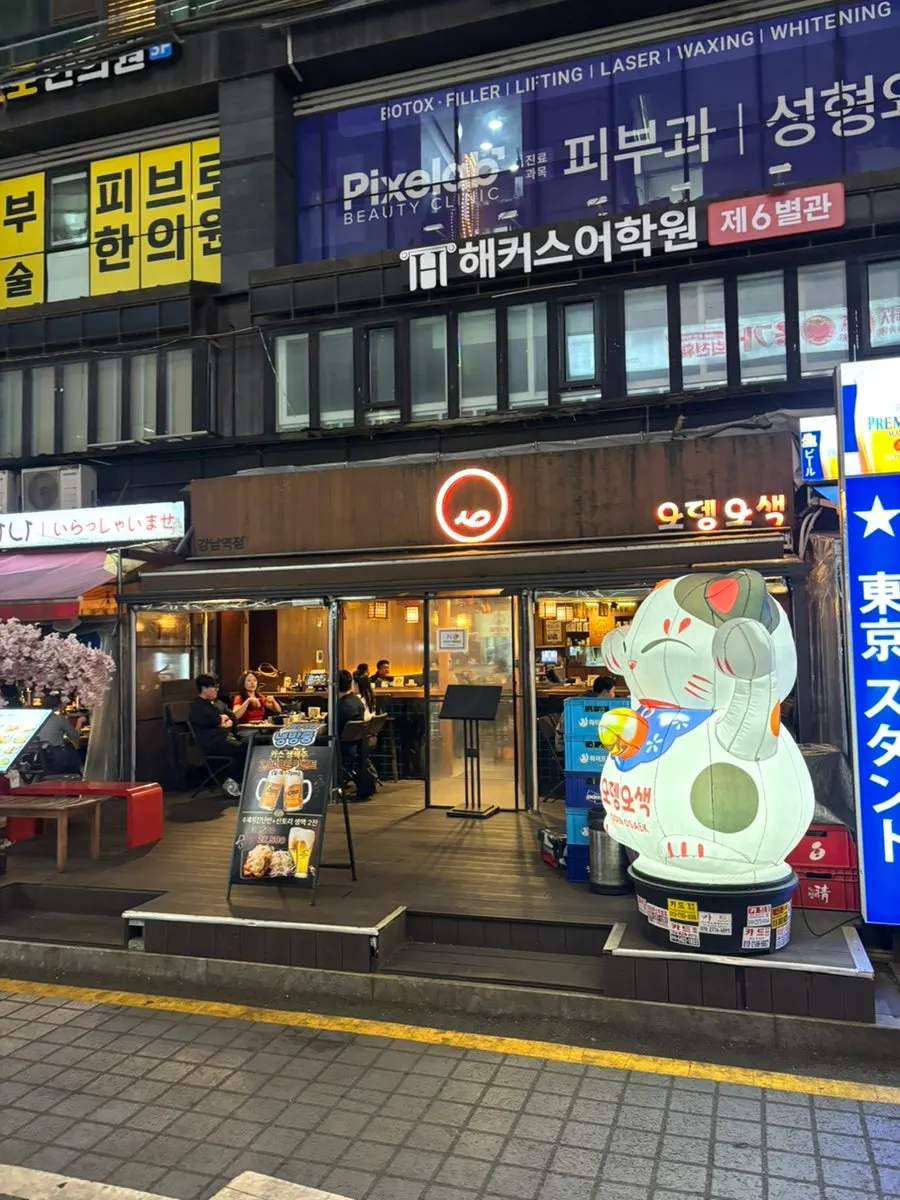 Exterior of the building on the way to Odeng Osaek Gangnam Station Branch