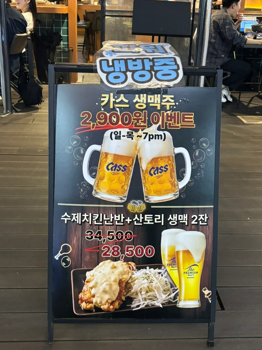 Odeng Osaek happy hour event signage