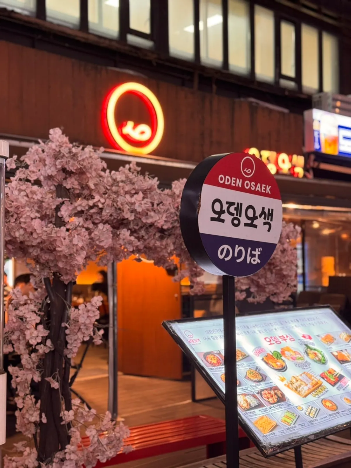 신논현역 오뎅바 오뎅오색 강남역점 재방문 모습