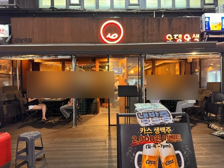 오뎅오색 매장에서 먼저 주문한 생맥주와 음료
