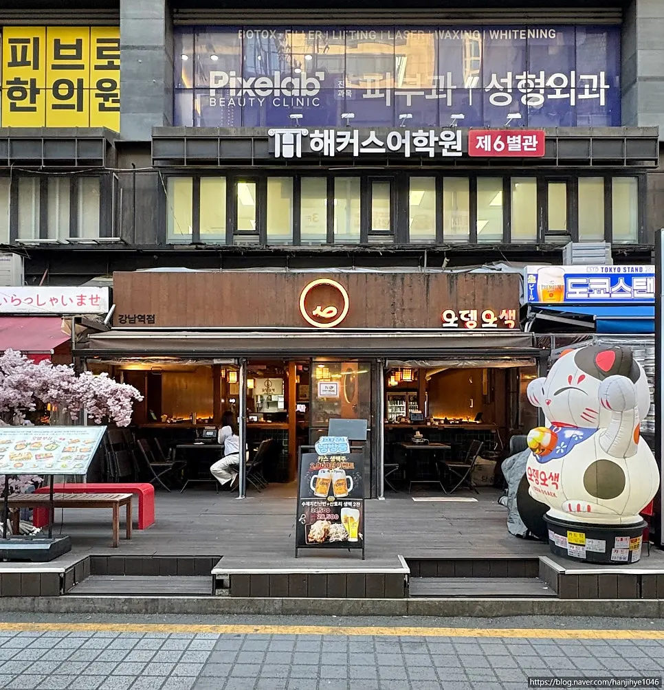 일본풍 외관의 오뎅오색 강남역점 입구