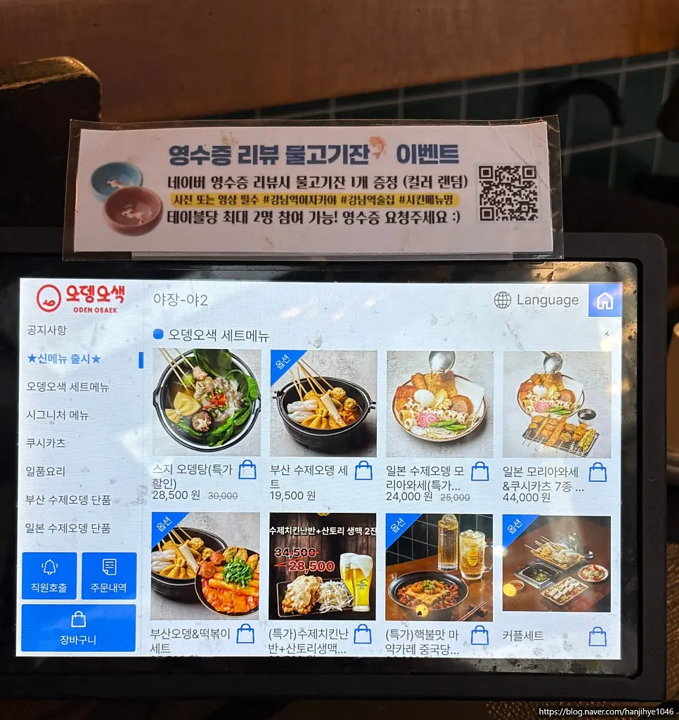 앞쪽이 트인 오뎅오색 바 자리