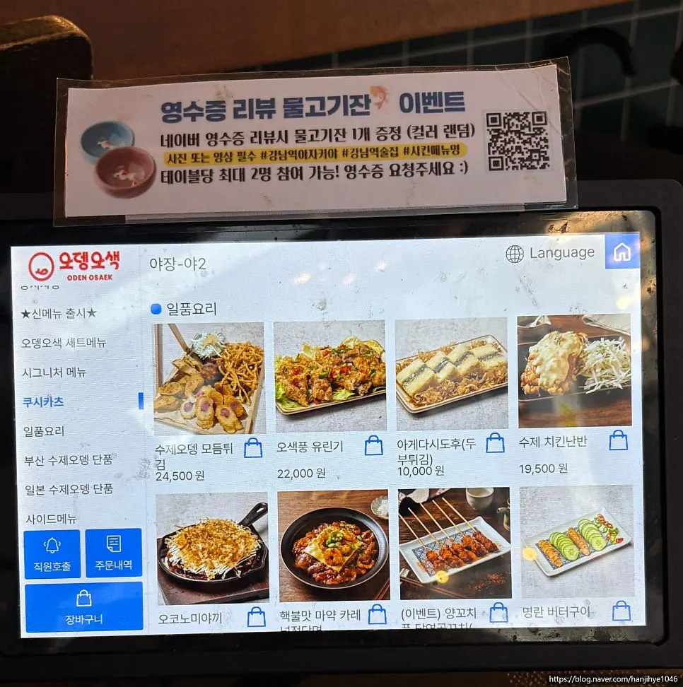 오뎅오색 매장 좌석과 일본풍 인테리어