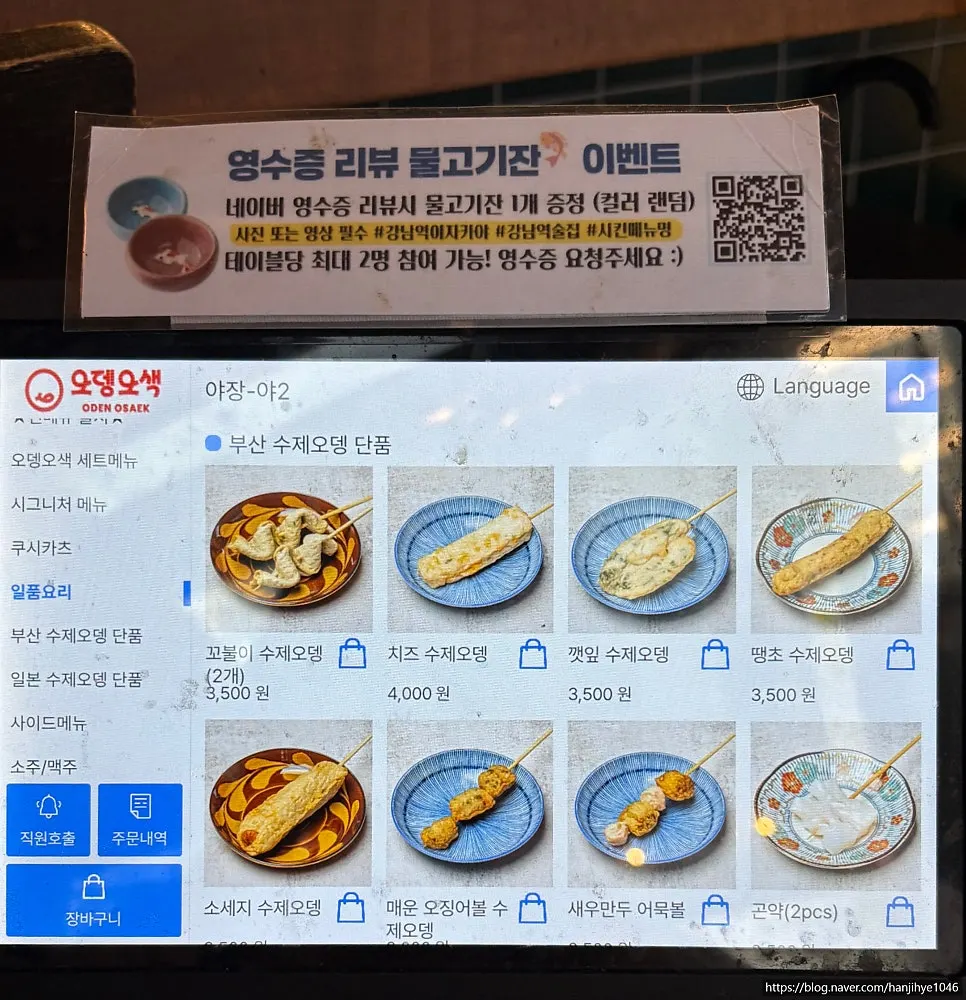 오뎅오색 야외 테라스 좌석