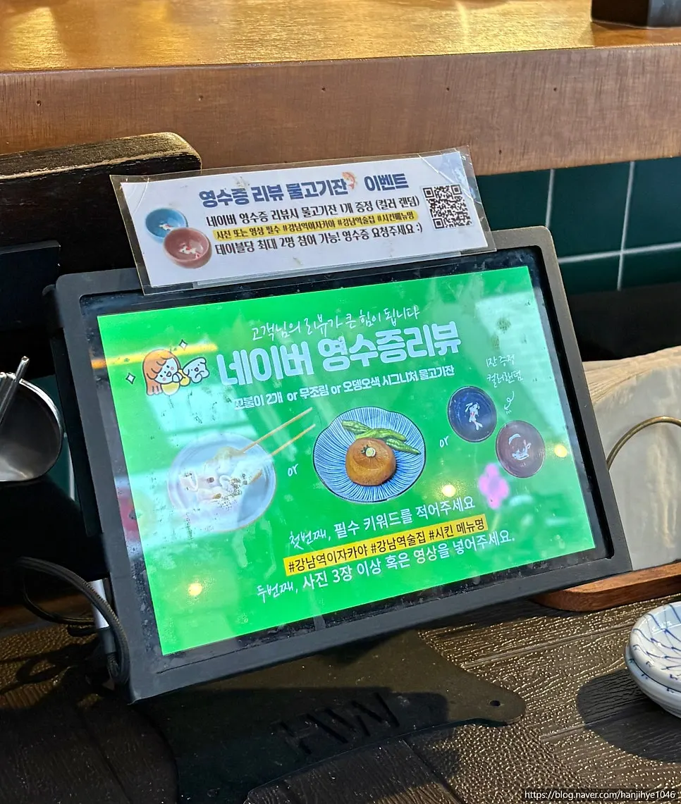 얼음통에 담겨 나온 도쿠리 사케와 작은 사케잔