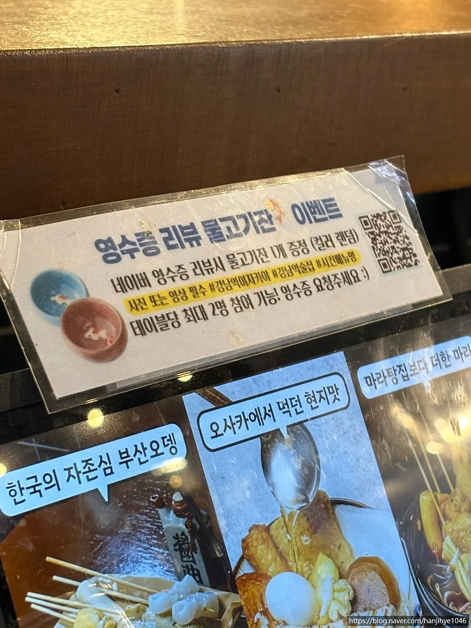 테라스 테이블 위 사케잔과 오뎅 냄비