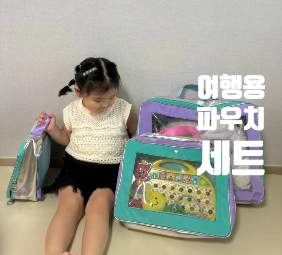 오드비 러브 멀티백 여행용 파우치 세트