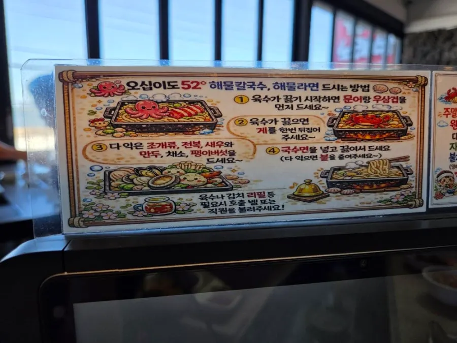 คำแนะนำวิธีกินก๋วยเตี๋ยวหม้อทะเลรวมให้อร่อย