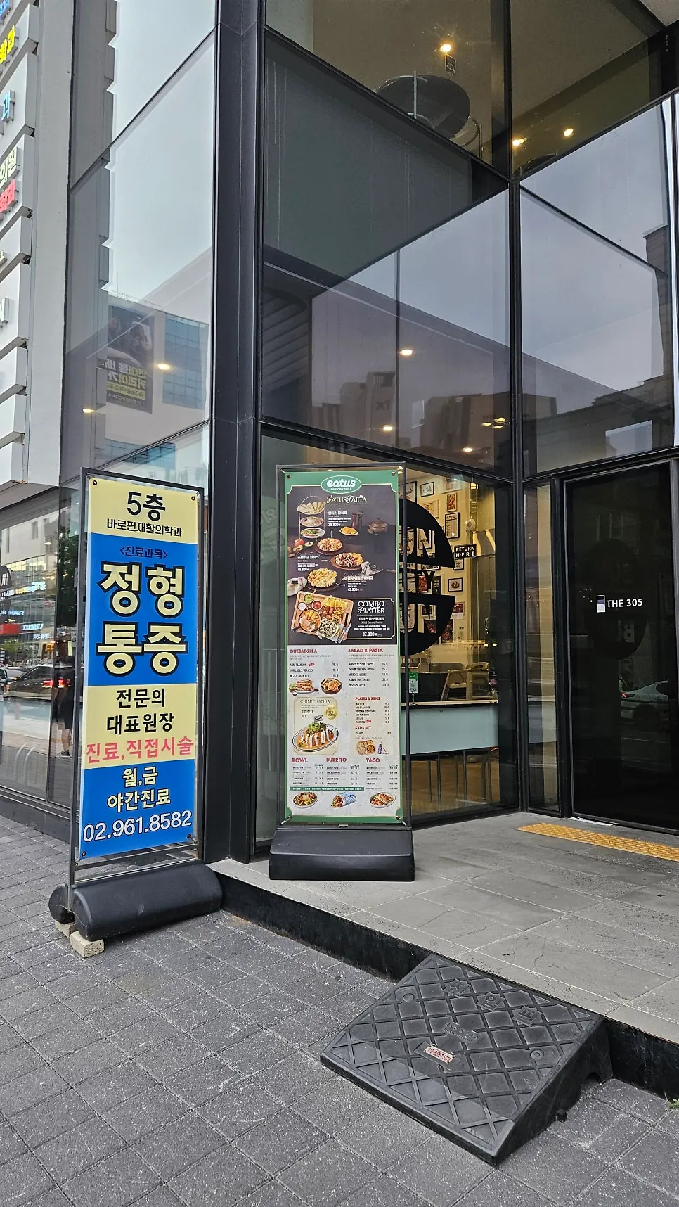건물 앞 이터스멕시칸 메뉴 안내
