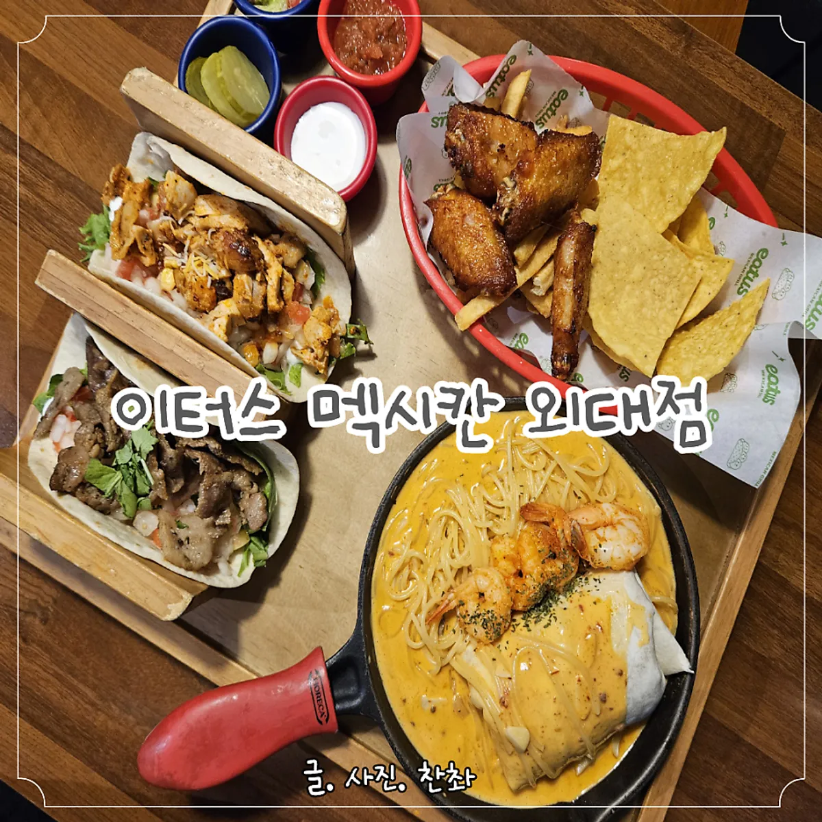 Combo platter with pasta, tacos, a burrito, and wings
