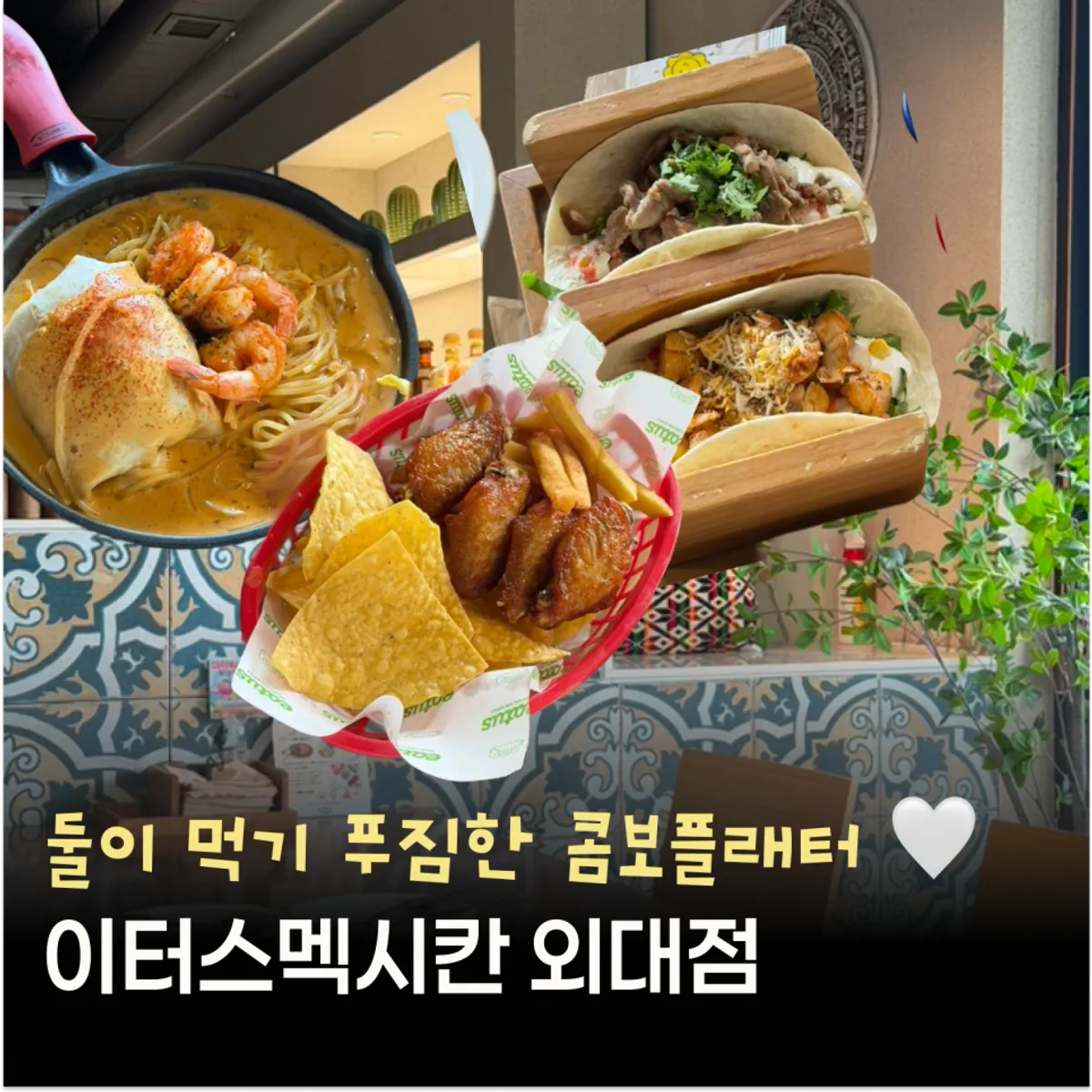 Signature photo of Eaters Mexican HUFS Branch