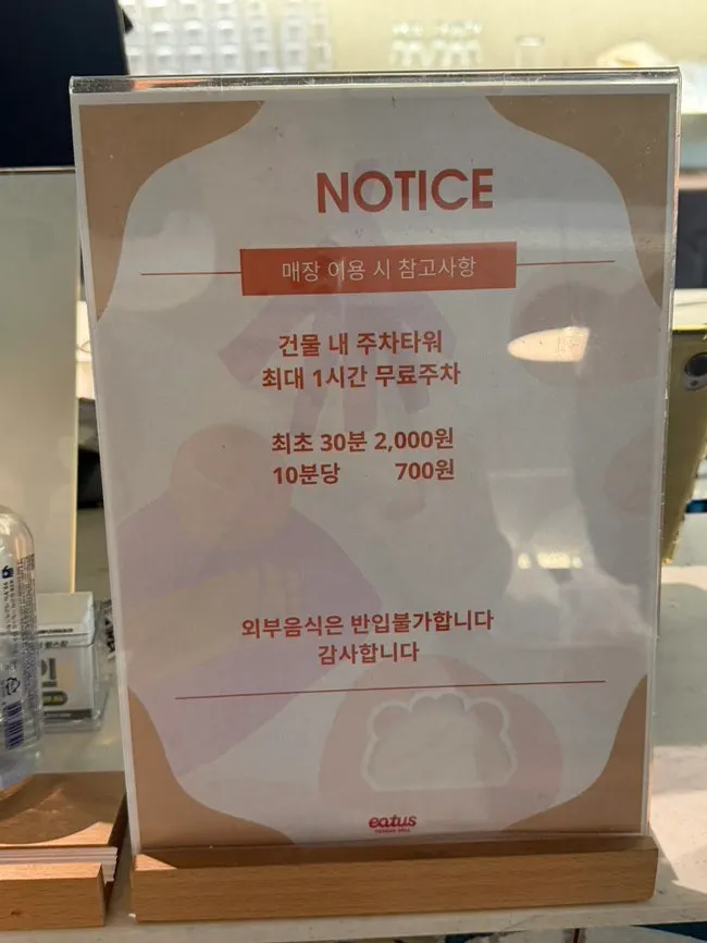 Free parking information for Eaters Mexican HUFS Branch